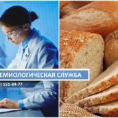 Проверка качества хлеба