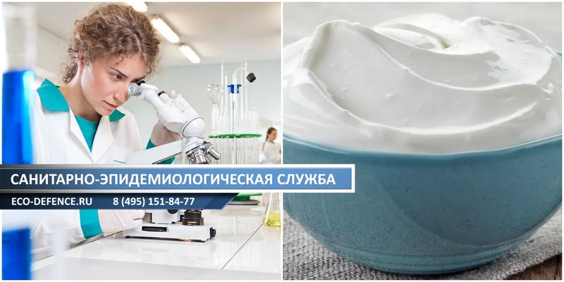 проверка сметаны